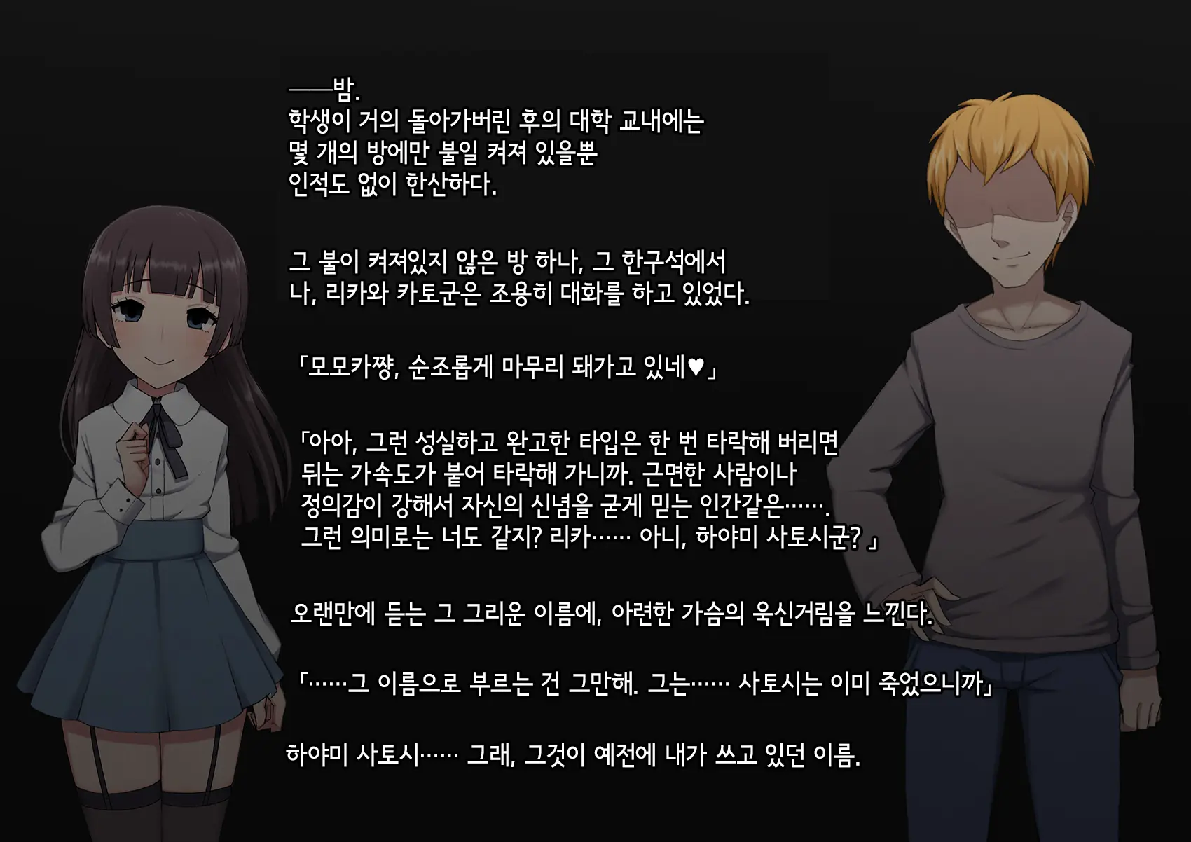 Mesu Ochi Daigaku ~Inran Josou Dorei Ni Otosareta Yuutousei No Matsuro~